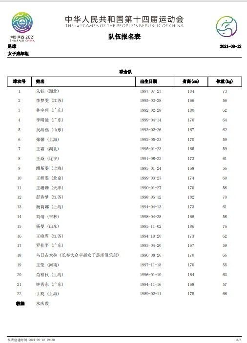 拉波尔塔在接受采访时表示将努力留住菲利克斯和坎塞洛，计划尽快展开谈判。